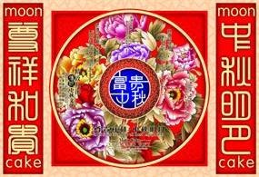 富贵中秋礼盒包装PSD素材